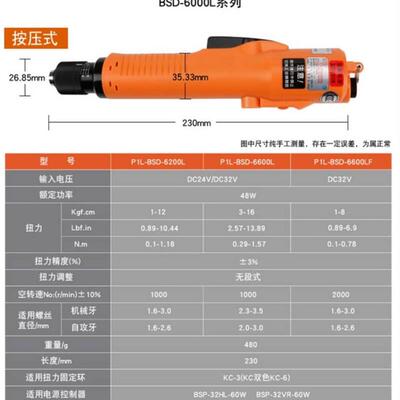 新款奇力新款直流电定挡变速速刀 下压式螺丝批62p6600PF 电包邮