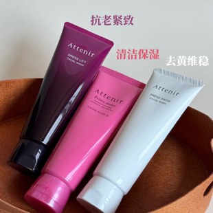 【保税】艾天然attenir洗面奶紧致弹力120ml水活致润120g洁面清洁