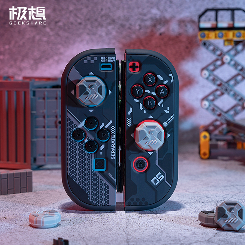 极想任天堂switch摇杆帽