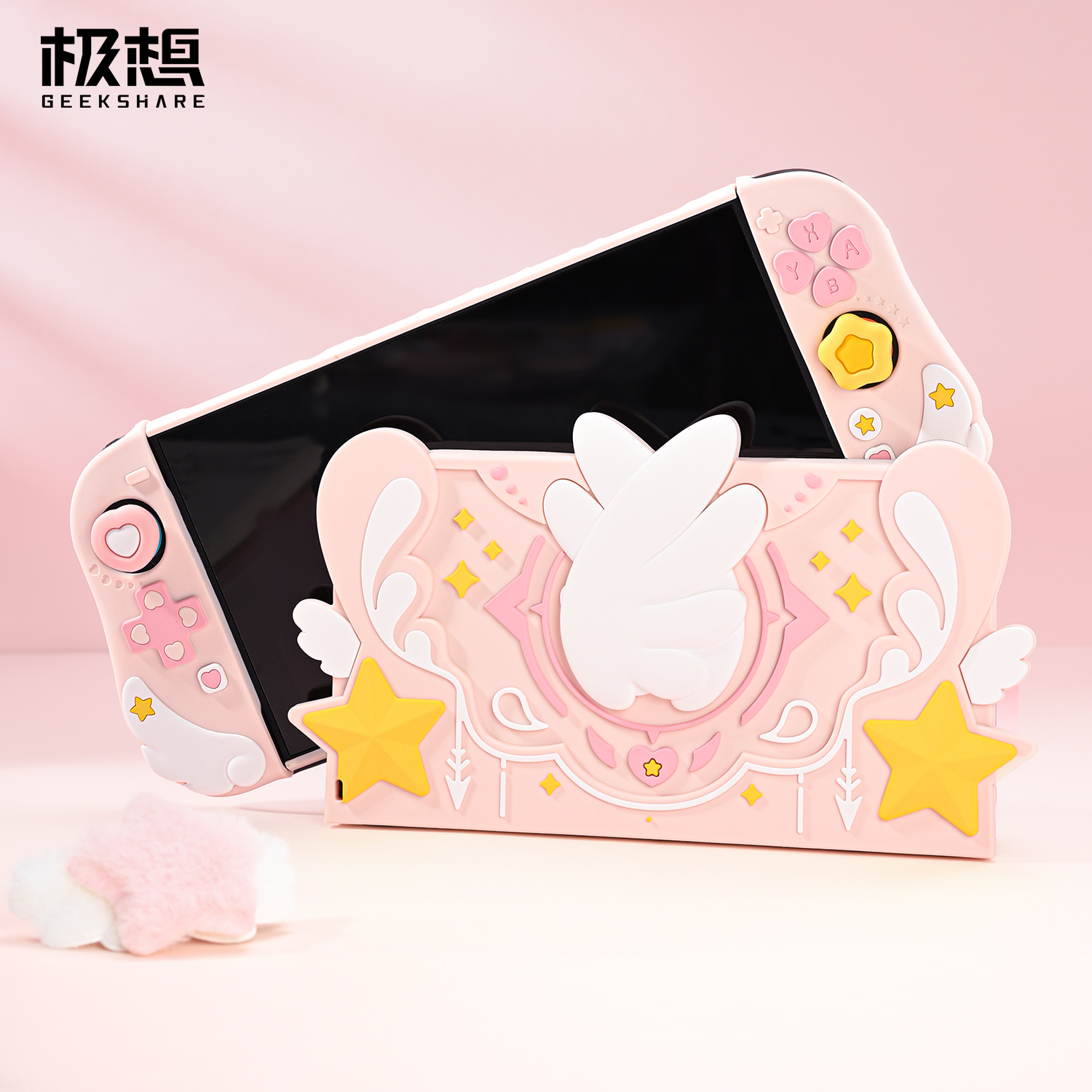 极想任天堂Switch2底座保护壳NS2硅胶底座保护套创意原创卡通可爱萌系女生少女心粉色星翼物语游戏机主机配件