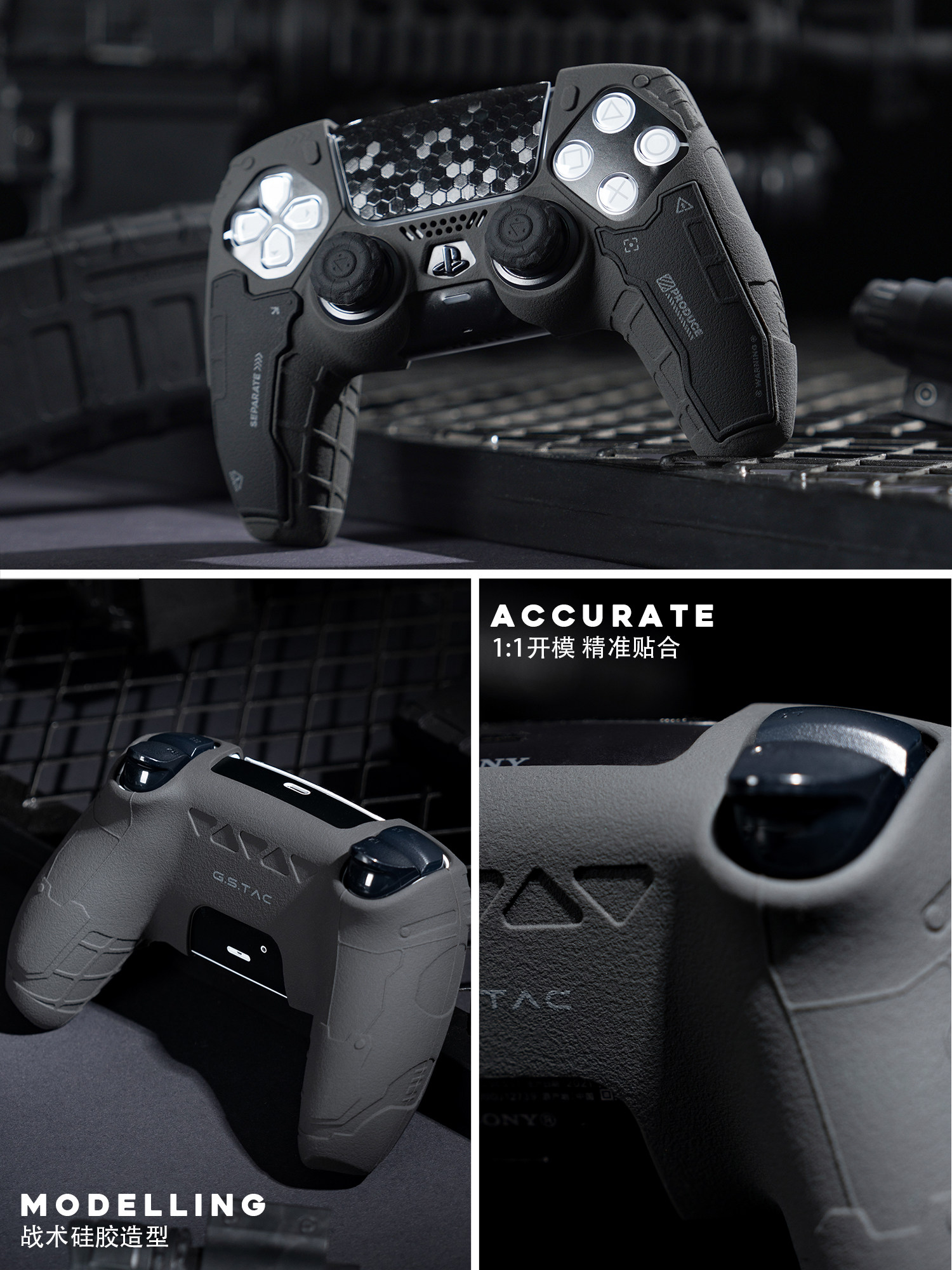 PS5 TACTICAL ADVANCE FORCE 핸들 보호 커버 실리콘 쉘 및 로커 캡 세트 새로운 GSTAC 시리즈 터프 가이 FPS 전장 슈팅 게임 소년에게 남자 친구에게 선물 BLACK MYTH WUKONG 제공