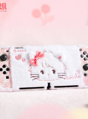 极想任天堂switch oled保护壳毛绒壳分体式保护套全包防汗防摔Mikko正版联名卡通可爱NS女生游戏主机配件新款