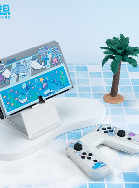 极想任天堂switch oled保护壳NS2代硬壳透明保护套鲨鲨派对joycon手柄套卡通可爱底座保护套摇杆帽防摔LITE