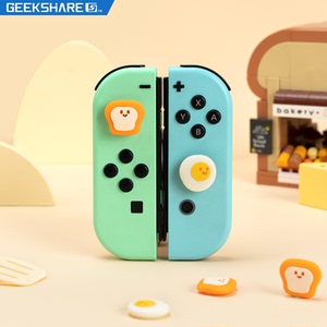 极想任天堂switch早餐摇杆帽ns按键帽oled硅胶保护帽lite游戏机可爱创意手柄帽