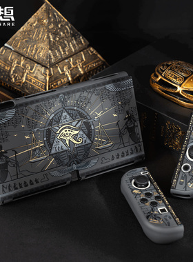 极想 任天堂switch oled保护壳NS2代次世代主机神秘国度一体式硬壳保护套joycon手柄套防摔游戏周边配件