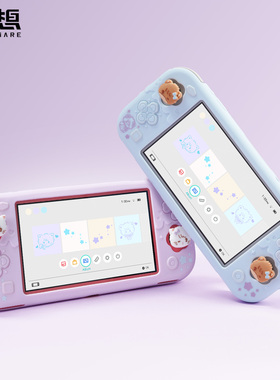 极想任天堂Switch lite保护壳硅胶全包保护套装一体软壳Mikko联名款新款纯色简约可爱卡通女生游戏机配件