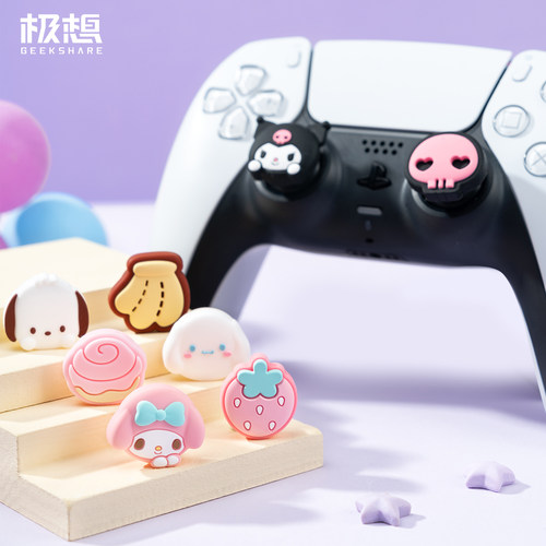极想PS5摇杆帽三丽鸥联名款