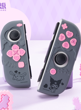 极想任天堂switcholed手柄保护壳三丽鸥Joycon硅胶保护套ns手柄套卡通可爱库洛米美乐蒂联名主机游戏配件