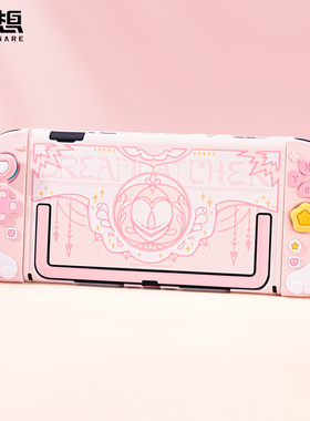 极想任天堂Switch2保护壳硅胶手柄套NS2全包可爱卡通女生粉色萌系防摔提升手感原创设计星翼物语游戏机配件
