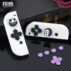 极想 任天堂switch oled摇杆帽十字猫猫硅胶按键贴ns增强手感摇杆套手柄摇杆保护套贴防滑游戏周边配件