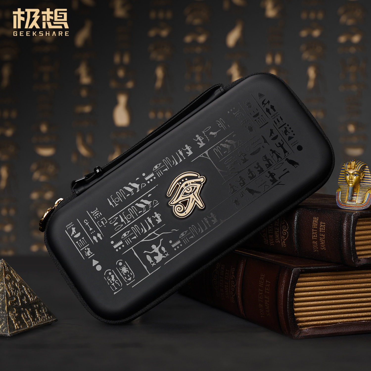 极想任天堂Switch2收纳包NS2硬包手拿便携通勤主机游戏机配件防摔防刮花神秘国度古埃及风格卡带收纳黑色