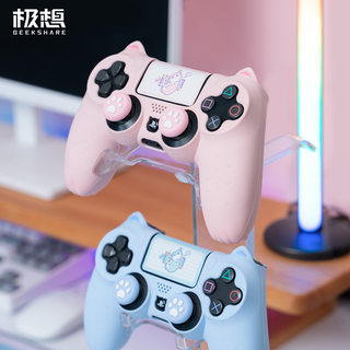 极想 索尼PS4游戏手柄猫爪手柄保护套软壳可爱全包国行卡通猫耳硅胶套主机周边配件