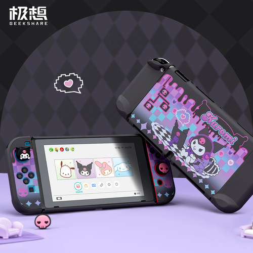 极想三丽鸥正版Switch保护壳