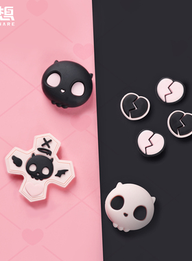 极想任天堂switch oled摇杆帽按键贴套装硅胶摇杆套保护帽NS游戏机配件续航版卡通可爱女生原创设计甜心骷髅