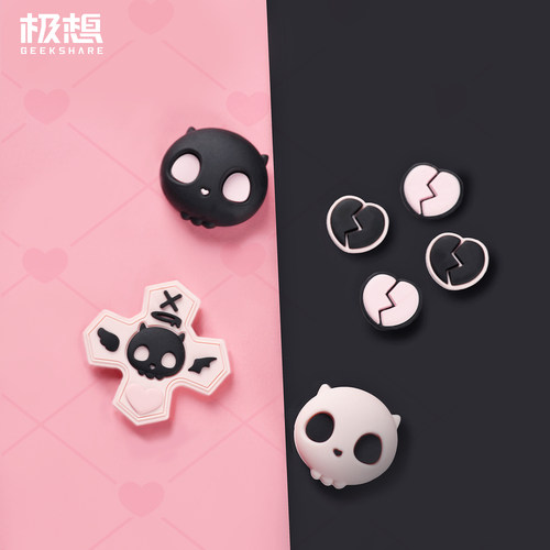 极想switch按键贴摇杆帽套装