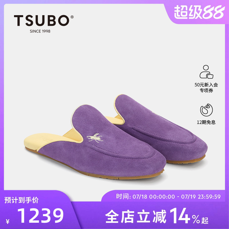 Tsubo休闲包头拖鞋春夏