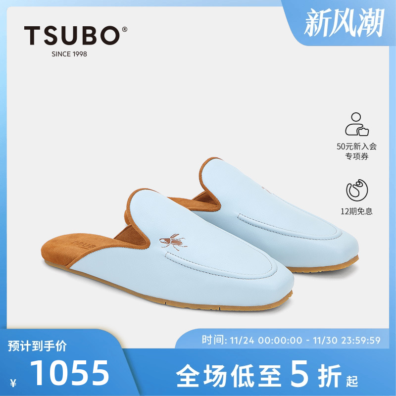 TSUBO春夏休闲包头拖鞋