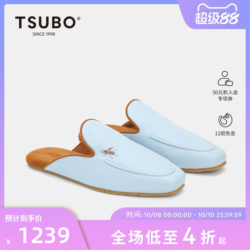 TSUBO春夏休闲包头拖鞋