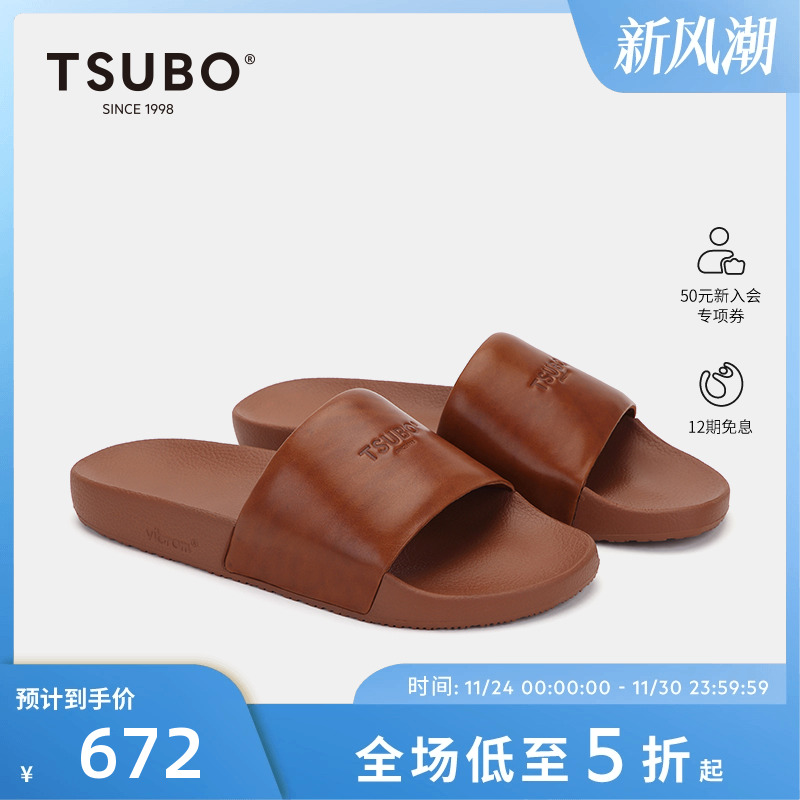 TSUBO羊皮革平底一字拖