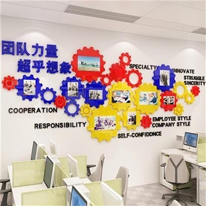 办公室墙工业墙公业司背景团队p风采企贴奢华齿轮文化员工创意