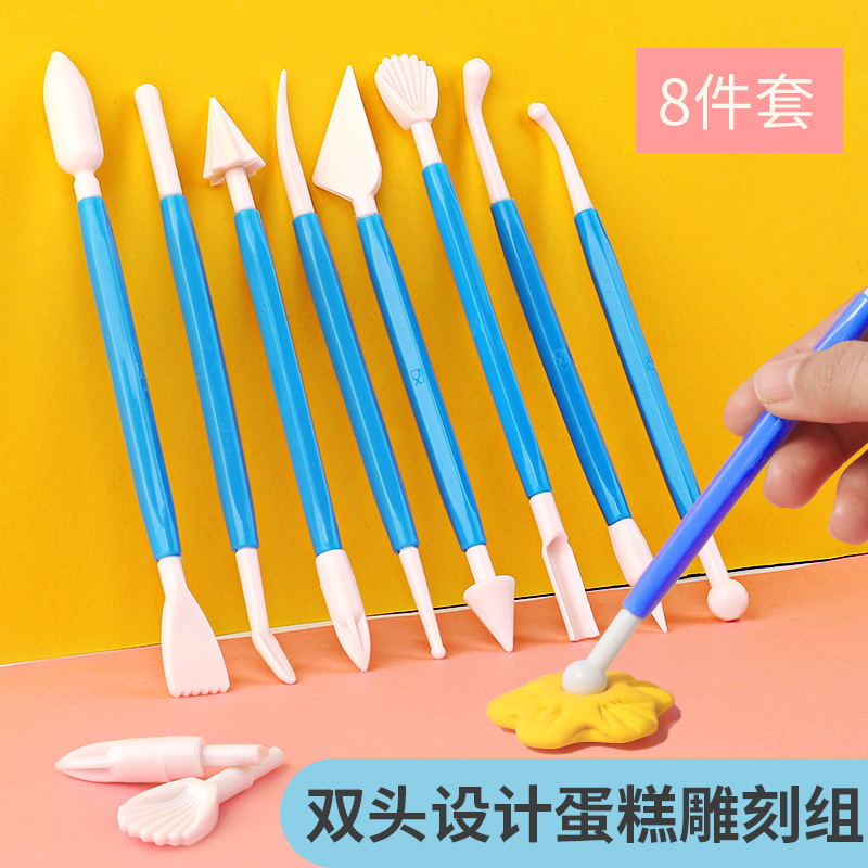 超轻粘土橡皮泥彩泥8件套工具