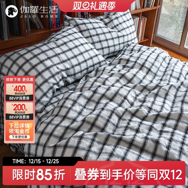 伽罗生活可水洗亚麻床品四件套
