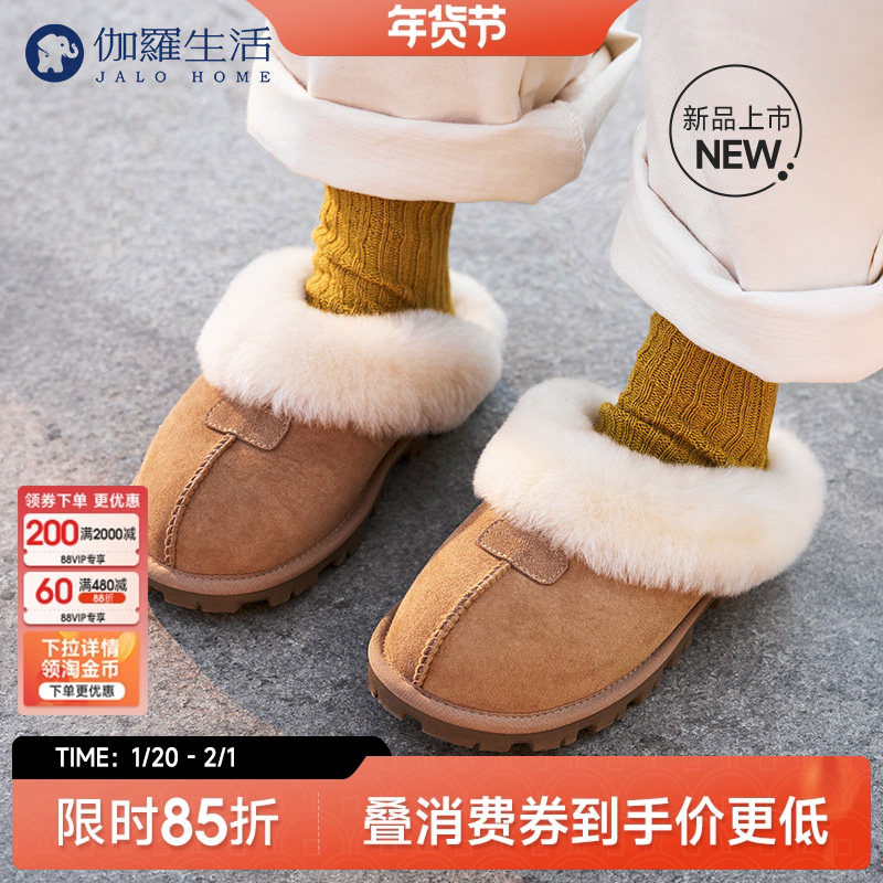 伽罗生活羔羊皮皮毛一体雪地靴女早春真皮保暖防滑拖鞋室内外通用,女鞋,时尚雪地靴,淘宝优惠券,粉丝福利购,淘宝优惠卷