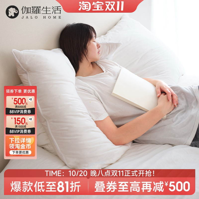 伽罗生活鹅绒靠垫柔软包裹床头