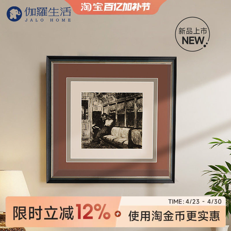 伽罗生活手绘油画爱德华霍普《埃尔火车之夜》简约轻奢沙发背景墙