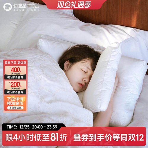 伽罗生活90%白鹅绒护颈助眠枕头