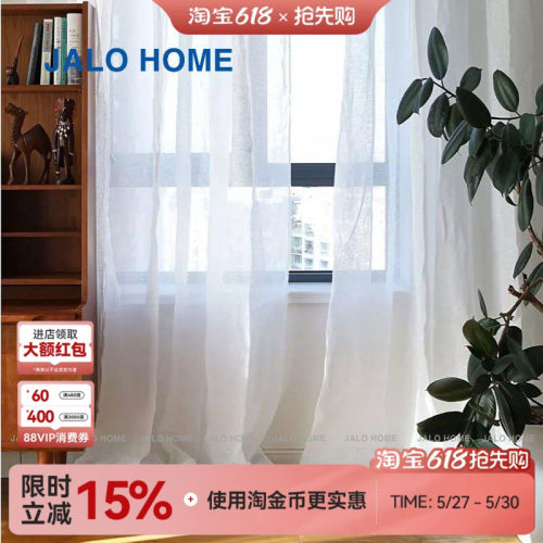 伽罗生活白色亚麻窗纱