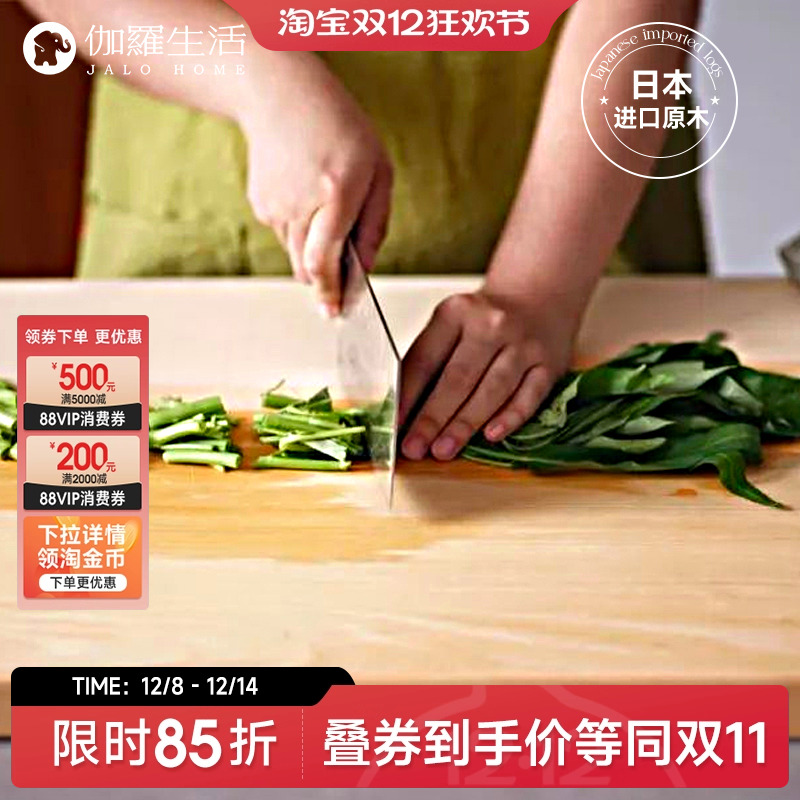 伽罗生活日本桧木菜板无胶进口