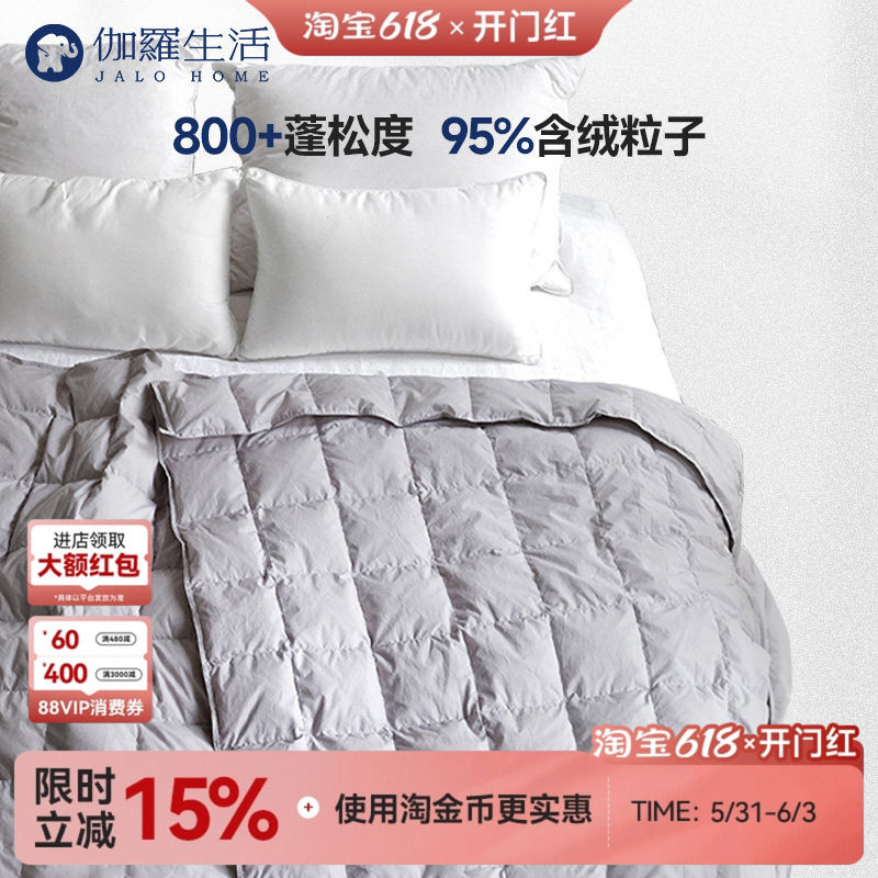 伽罗生活2025款5A级鹅绒被羽绒被95白鹅绒800+蓬松度防钻绒冬被