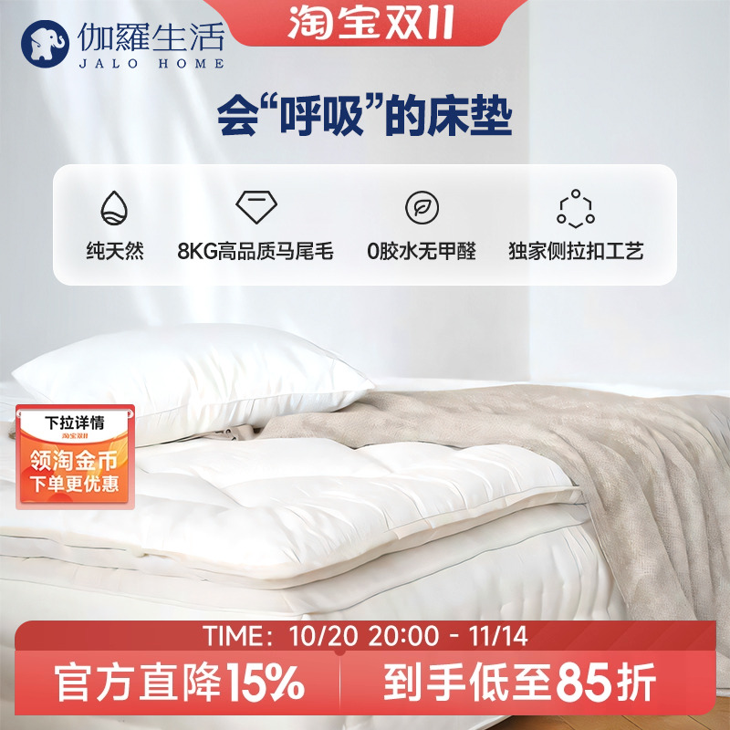 伽罗生活睡眠独立袋装弹簧床垫