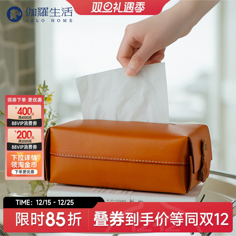 伽罗生活头层粒面牛皮真皮纸巾盒