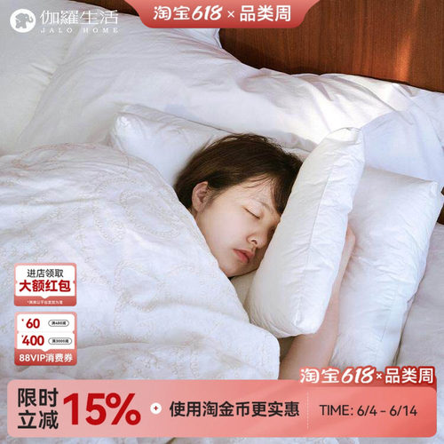 伽罗生活90%白鹅绒护颈助眠枕头