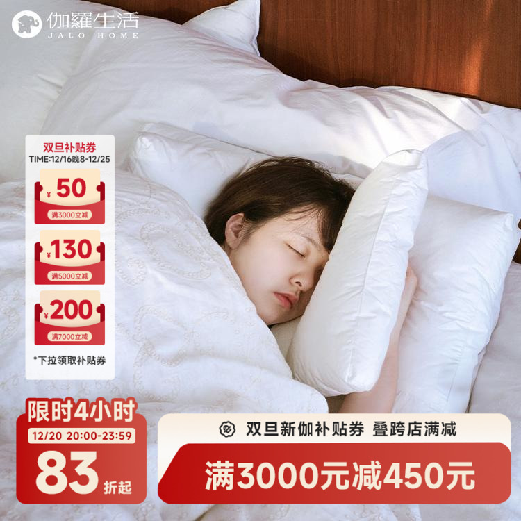 伽罗生活90%白鹅绒双层蝴蝶枕护颈椎助睡眠释压侧睡枕头不塌陷