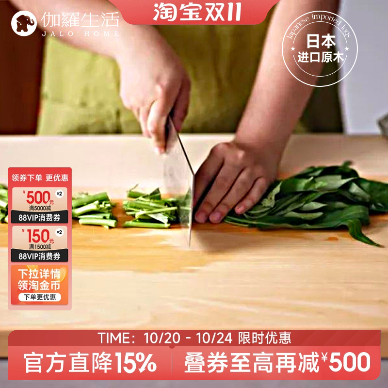 伽罗生活日本桧木菜板无胶进口