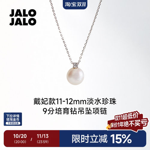 伽罗生活戴妃款高等级淡水珍珠镶嵌9分钻石吊坠S925银镀白金项链