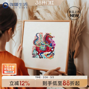 伽罗生活蔚县非遗手工剪纸画《生肖骏马》马年新年送礼装饰年画