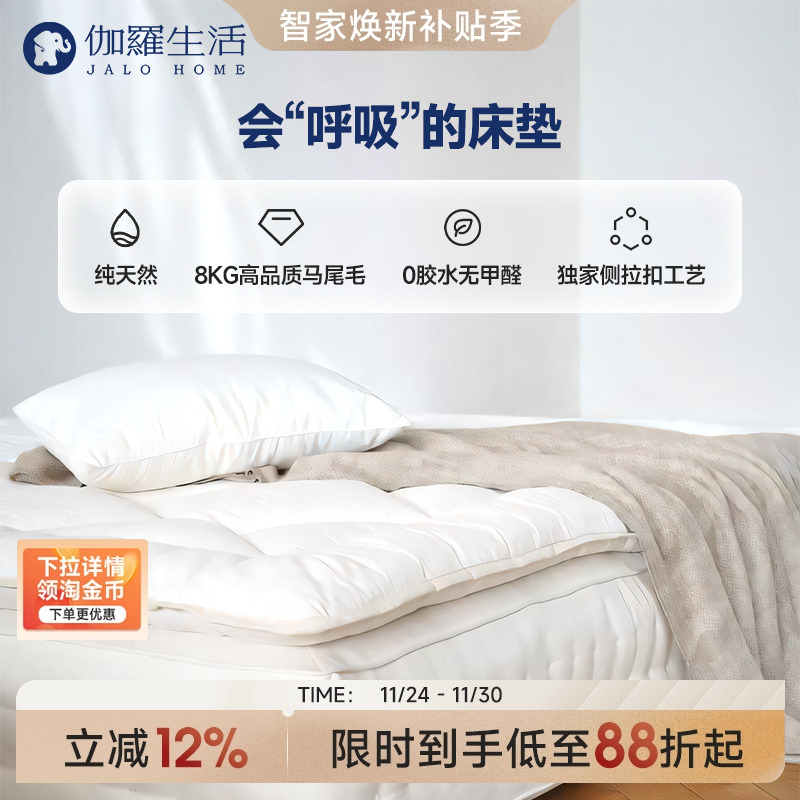 伽罗生活睡眠独立袋装弹簧床垫