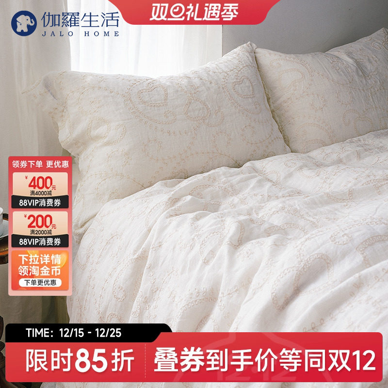 伽罗生活藤蔓绣花亚麻四件套