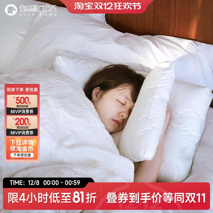 伽罗生活90%白鹅绒护颈助眠枕头