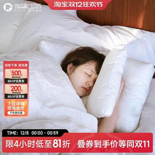 伽罗生活90%白鹅绒护颈助眠枕头