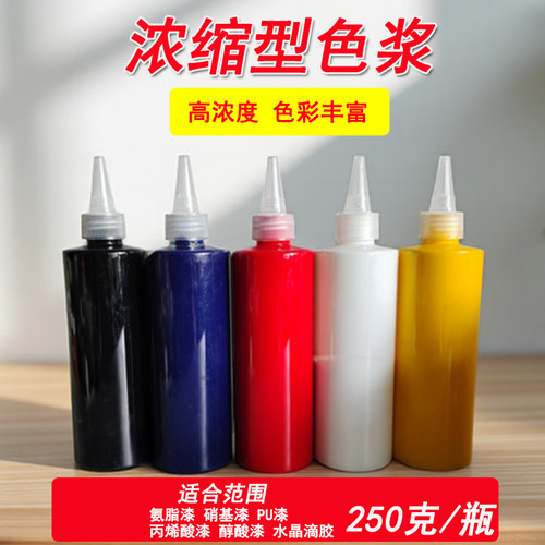 无树脂型木器漆着色剂浓缩型色浆