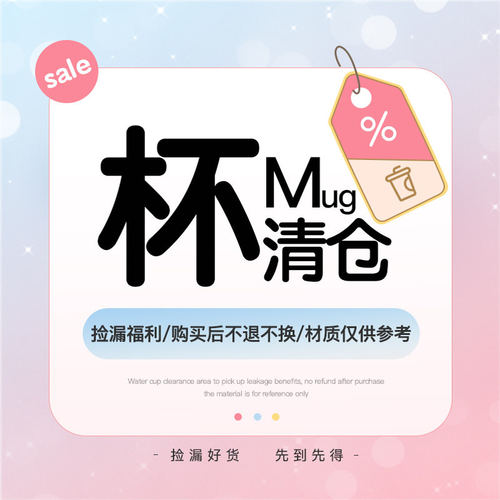 【清仓】儿童夏季水杯数量不多先到先得