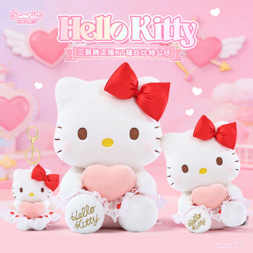 正版三丽鸥桃心款hellokitty公仔毛绒玩偶钥匙扣包挂件情侣礼物女