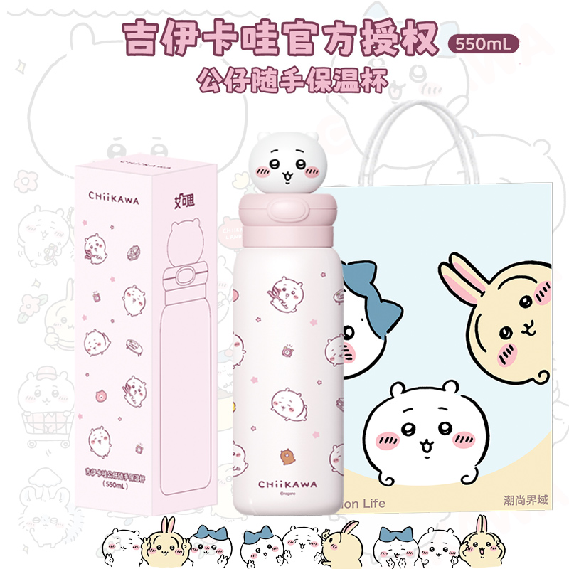 chiikawa保温杯吉伊卡哇小八可爱公仔女高颜值随手大容量吸管水杯