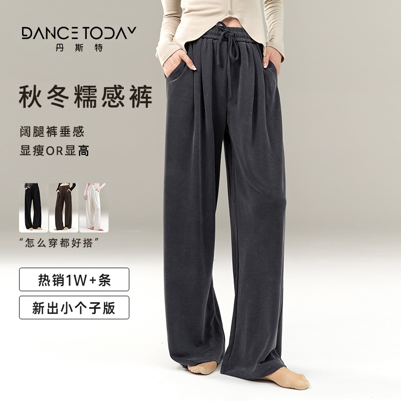 dancetoday现代舞蹈服直筒裤