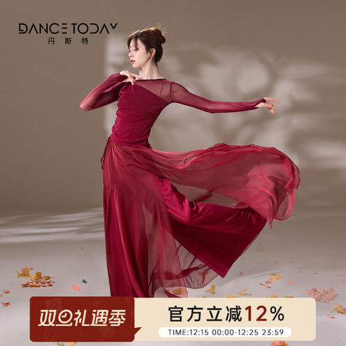dancetoday古典舞服女红色飘逸长袖练功服演出服民族身韵服舞蹈裙